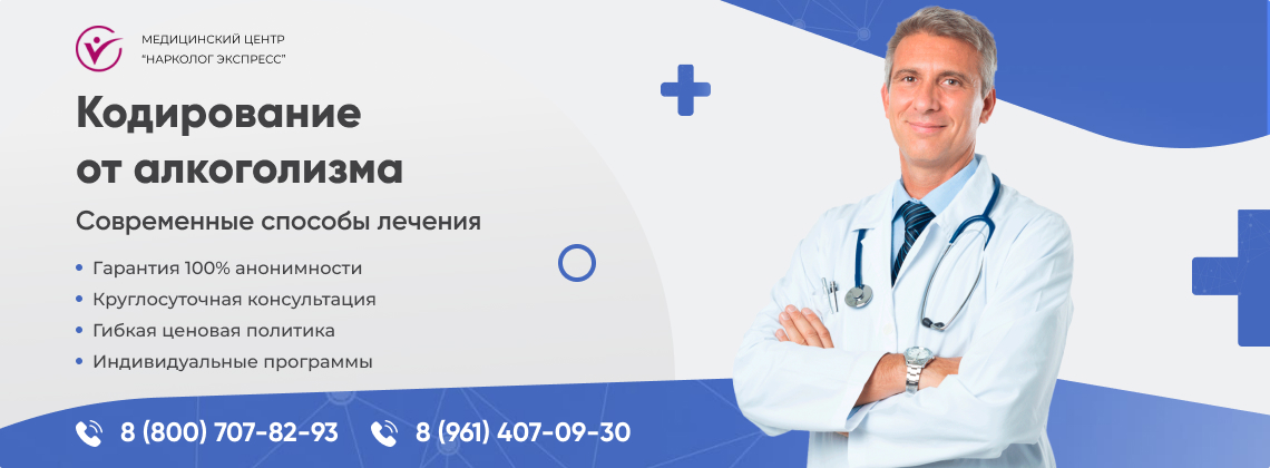 кодирование-от-алкоголизма в Мурманске | Нарколог Экспресс