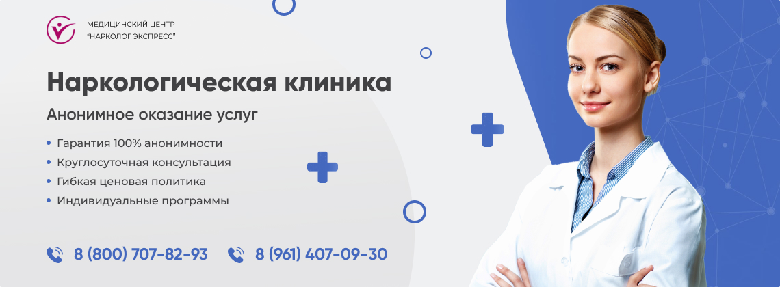 наркологическая-клиника.jpg в Мурманске | Нарколог Экспресс